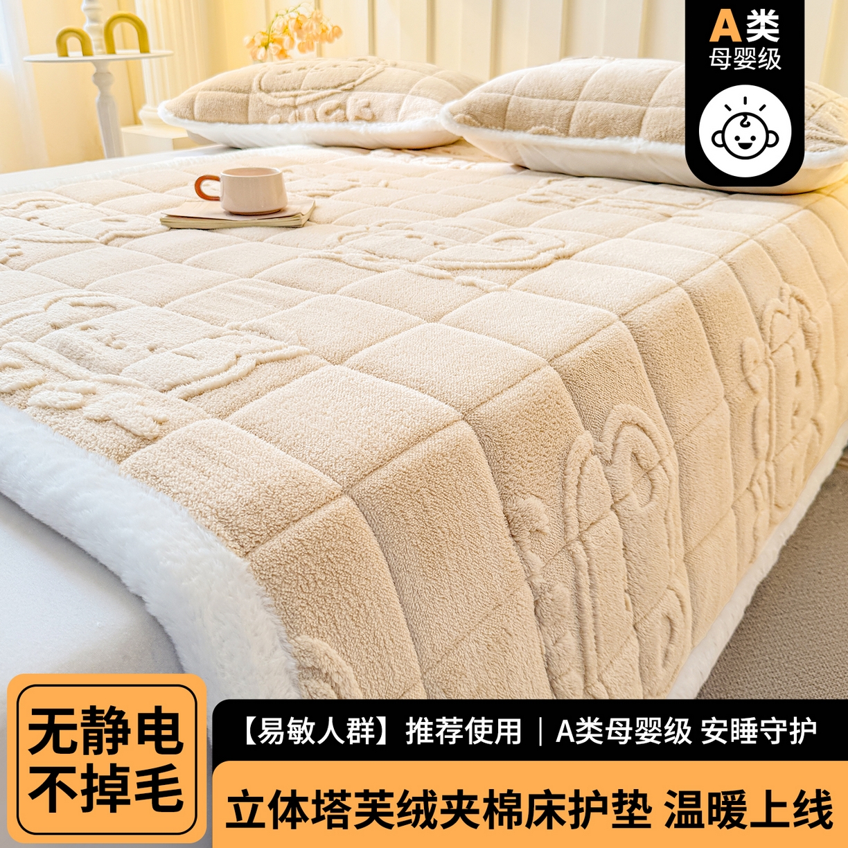 91家纺网 家纺一手货源 找家纺 予梦家纺 2025新款塔芙绒床护垫床垫保护套 萌萌熊 卡其