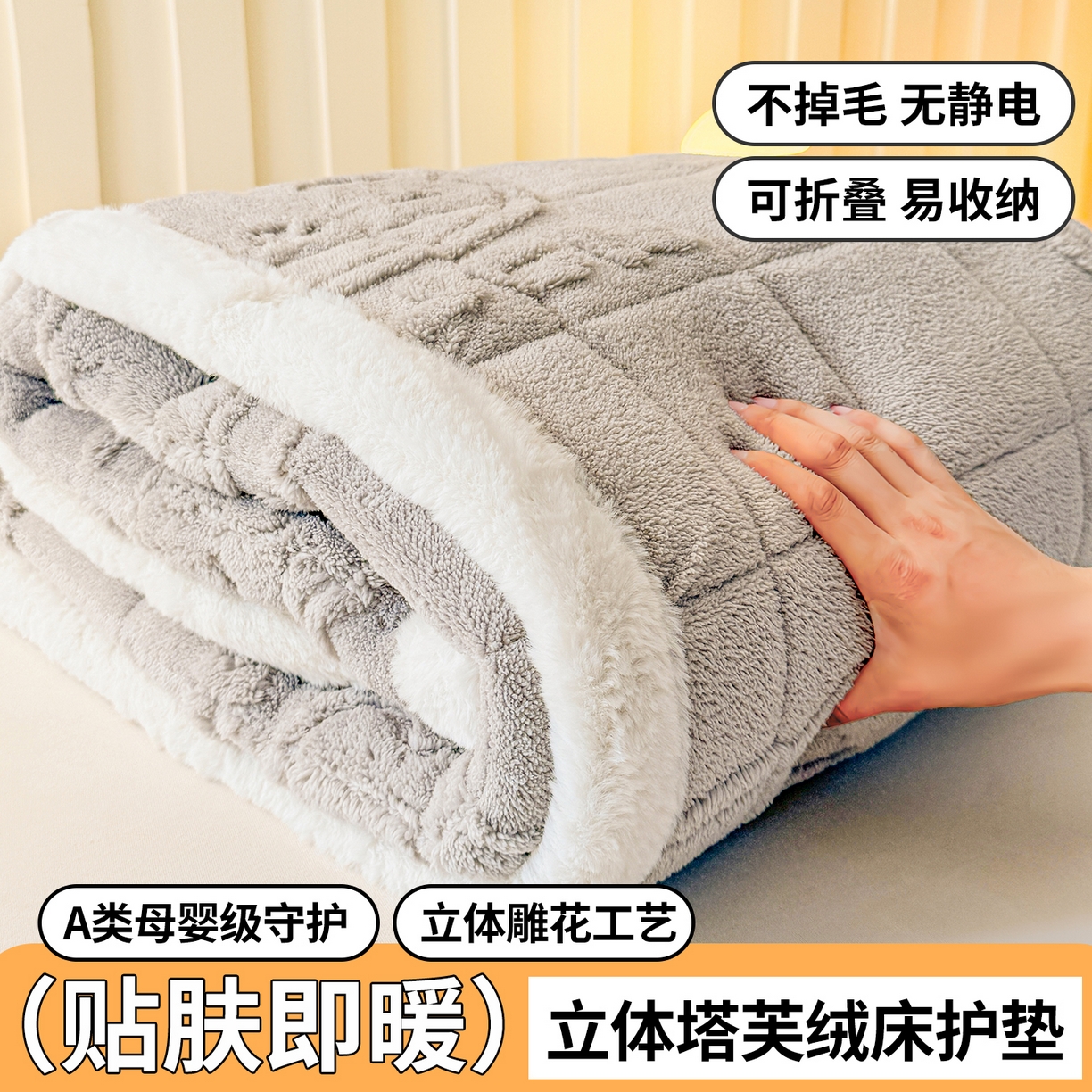 91家纺网 家纺一手货源 找家纺 予梦家纺 2025新款塔芙绒床护垫床垫保护套 萌萌熊 星灰