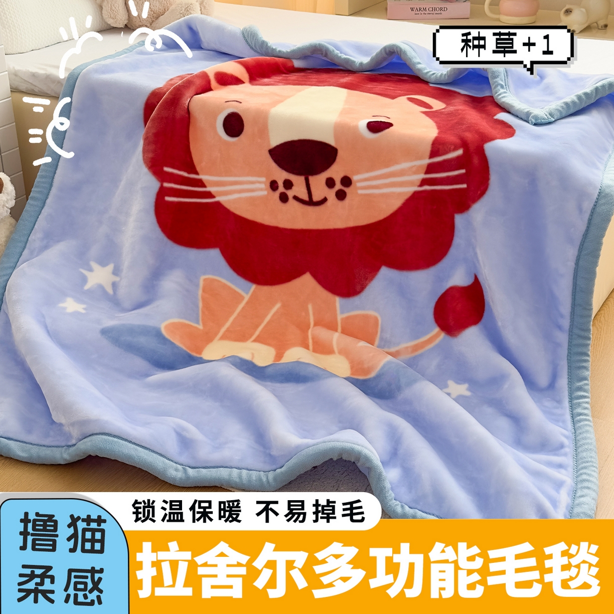 91家纺网 家纺一手货源 找家纺 （总）爱彼家纺 2025冬季新款拉舍尔童毯毛毯毯子-系列二