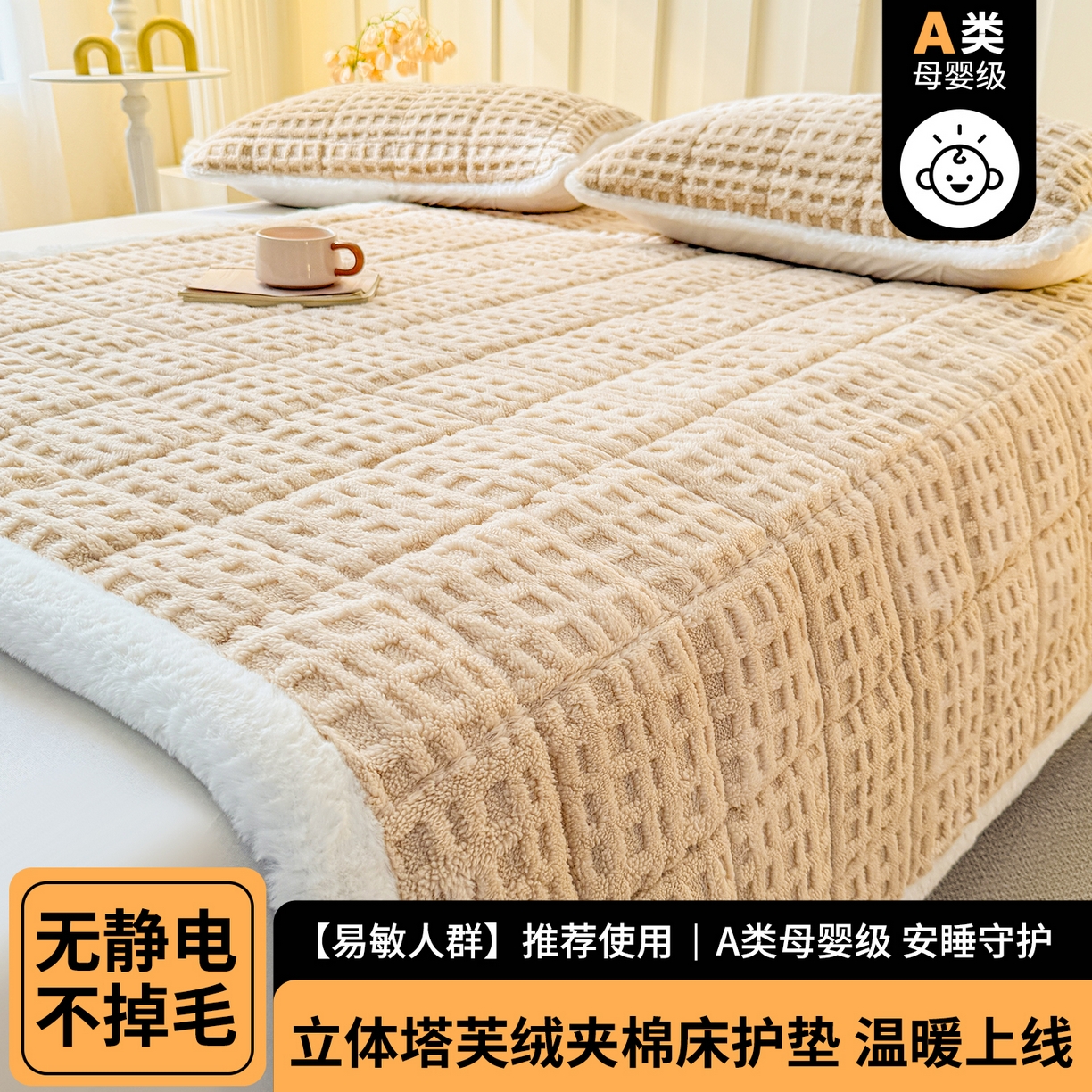 91家纺网 家纺一手货源 找家纺 予梦家纺 2025新款塔芙绒床护垫床垫保护套 星梦格 卡其