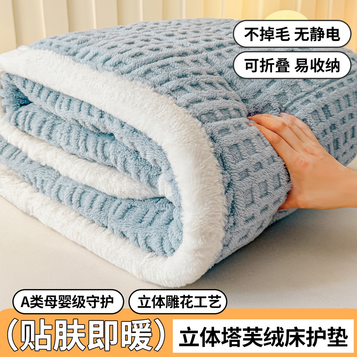 91家纺网 家纺一手货源 找家纺 予梦家纺 2025新款塔芙绒床护垫床垫保护套 星梦格 苍蓝