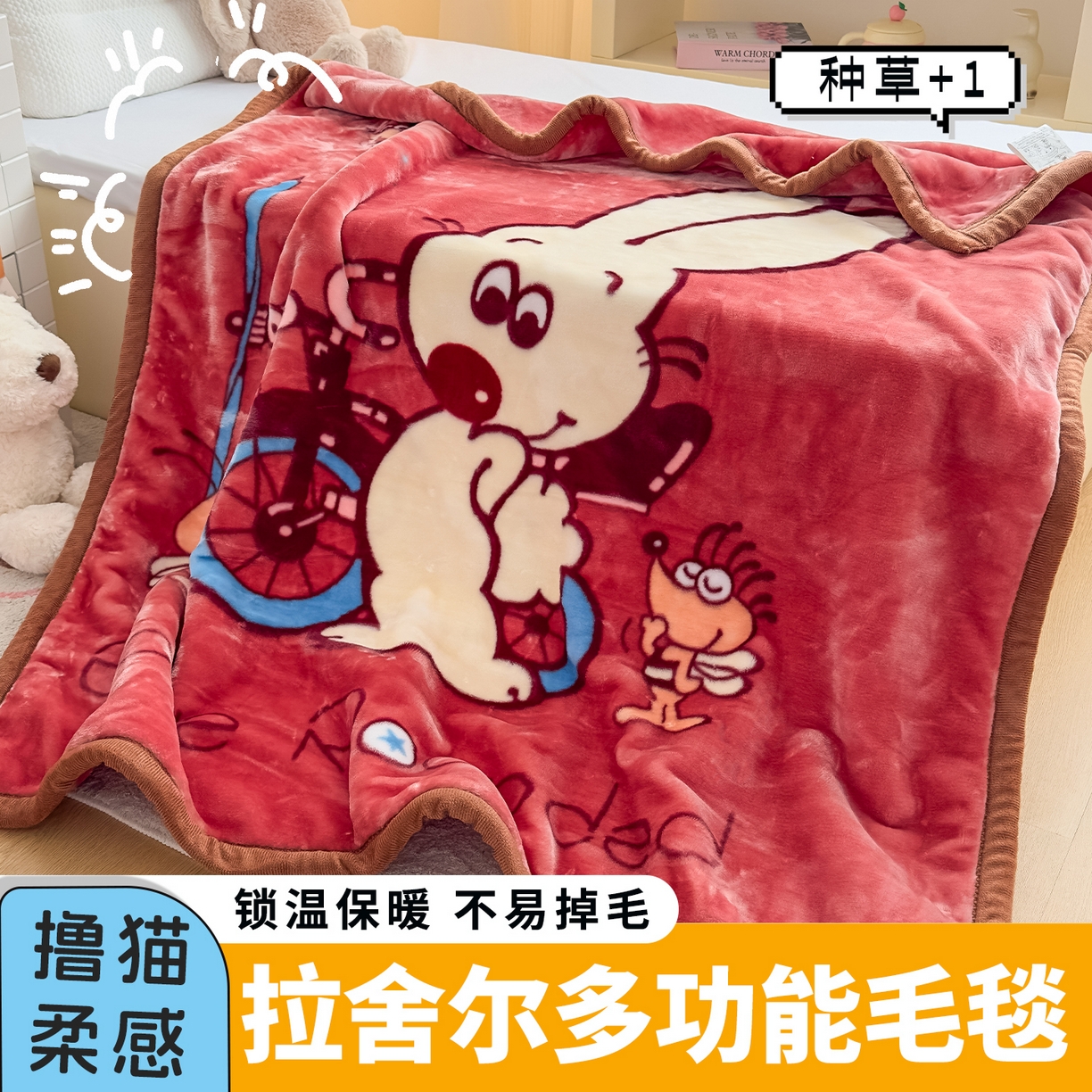 91家纺网 家纺一手货源 找家纺 （总）爱彼家纺 2025冬季新款拉舍尔童毯毛毯毯子-系列二