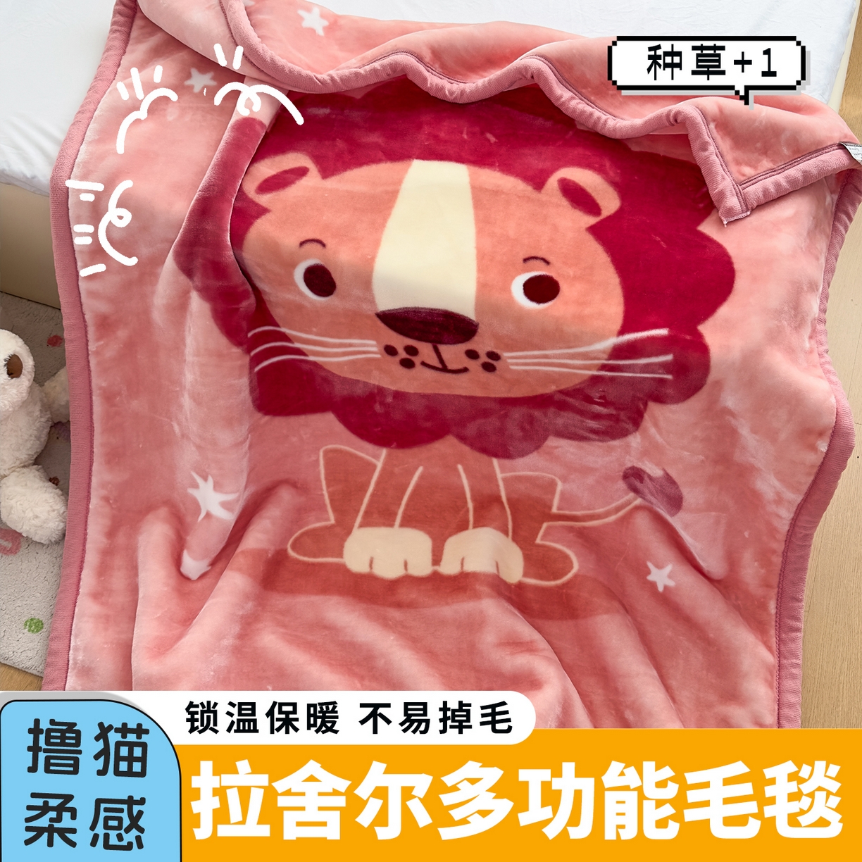 91家纺网 家纺一手货源 找家纺 （总）爱彼家纺 2025冬季新款拉舍尔童毯毛毯毯子-系列二