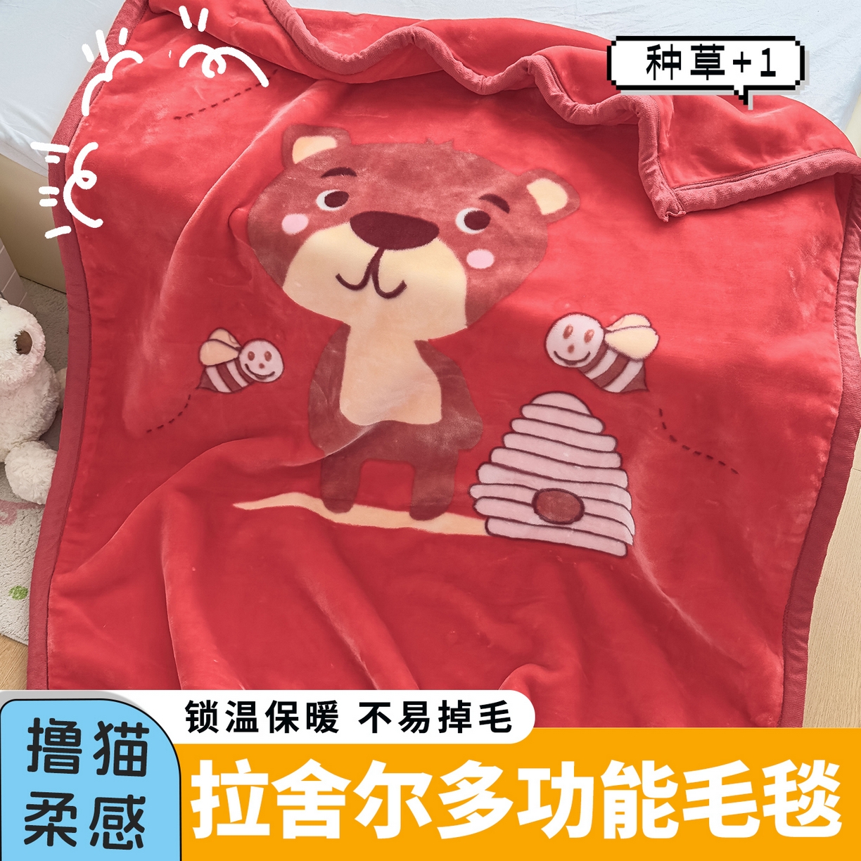 91家纺网 家纺一手货源 找家纺 （总）爱彼家纺 2025冬季新款拉舍尔童毯毛毯毯子-系列二