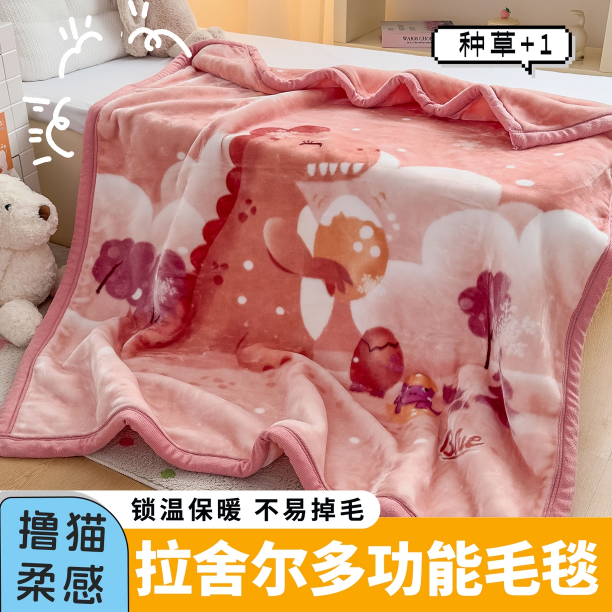 爱彼家纺 2025冬季新款拉舍尔童毯毛毯毯子-系列二 拉舍尔童毯-冰雪恐龙09肉驼