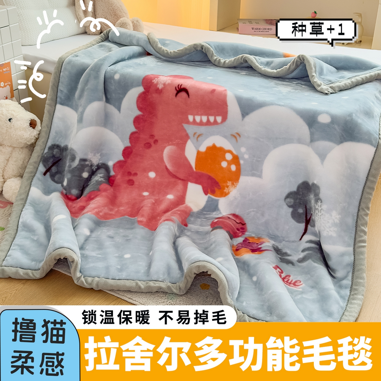 91家纺网 家纺一手货源 找家纺 （总）爱彼家纺 2025冬季新款拉舍尔童毯毛毯毯子-系列二