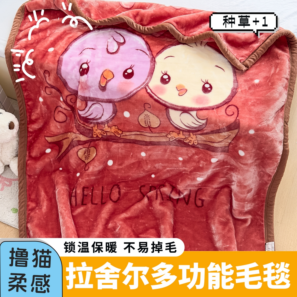 91家纺网 家纺一手货源 找家纺 （总）爱彼家纺 2025冬季新款拉舍尔童毯毛毯毯子-系列二