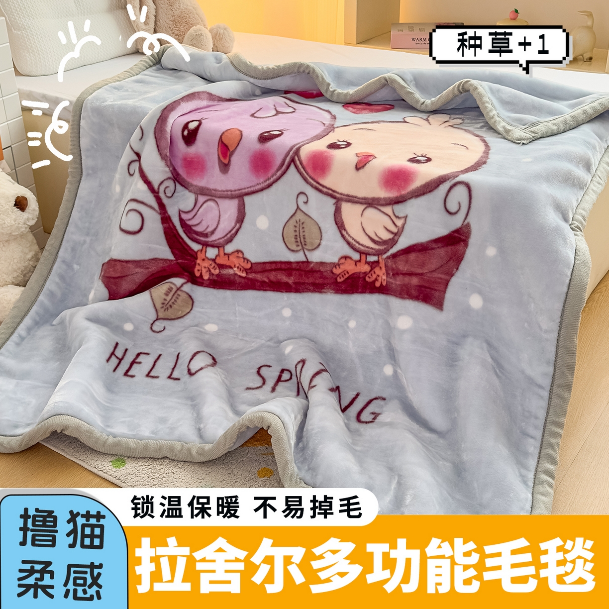 91家纺网 家纺一手货源 找家纺 （总）爱彼家纺 2025冬季新款拉舍尔童毯毛毯毯子-系列二