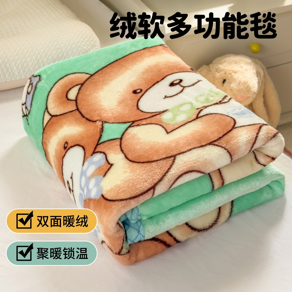 91家纺网 家纺一手货源 找家纺 （总）爱彼家纺 2025新款拉舍尔单层云绒保暖柔软童毯盖毯毯子-系列三