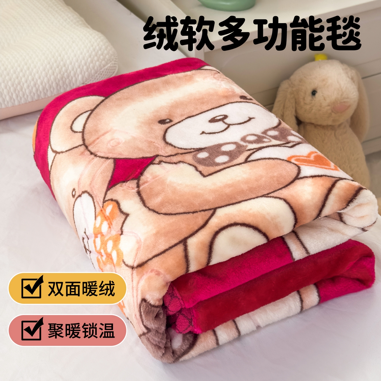 91家纺网 家纺一手货源 找家纺 （总）爱彼家纺 2025新款拉舍尔单层云绒保暖柔软童毯盖毯毯子-系列三