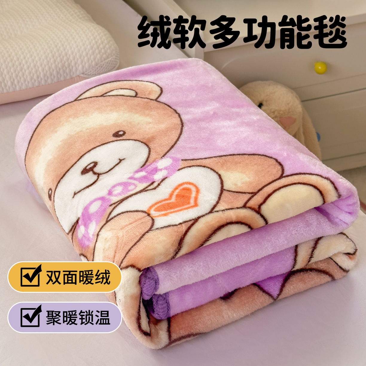 91家纺网 家纺一手货源 找家纺 （总）爱彼家纺 2025新款拉舍尔单层云绒保暖柔软童毯盖毯毯子-系列三