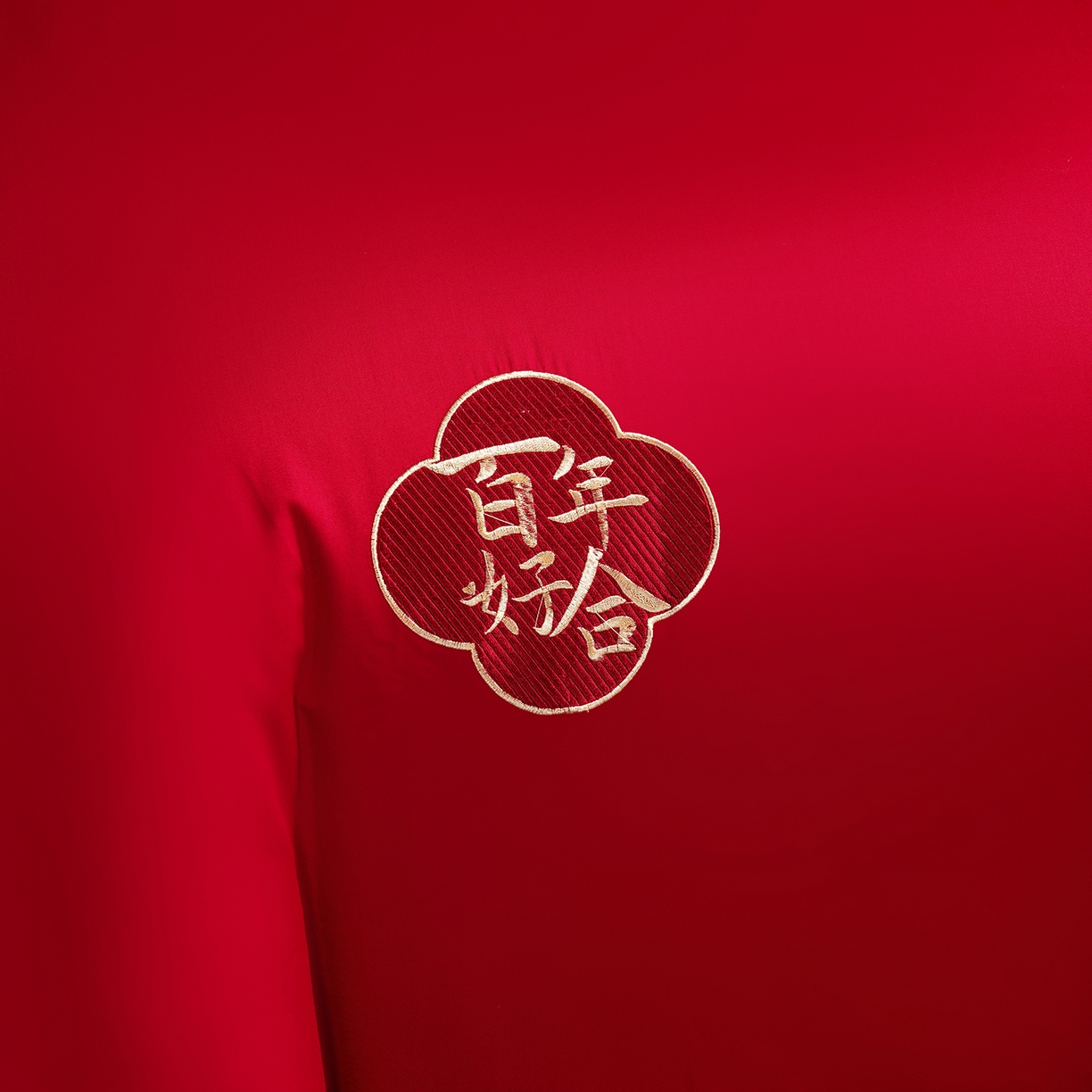 91家纺网 家纺一手货源 找家纺 置顶家纺 2025新款新中式婚庆亲肤棉绣花四件套 好运纳福-大红