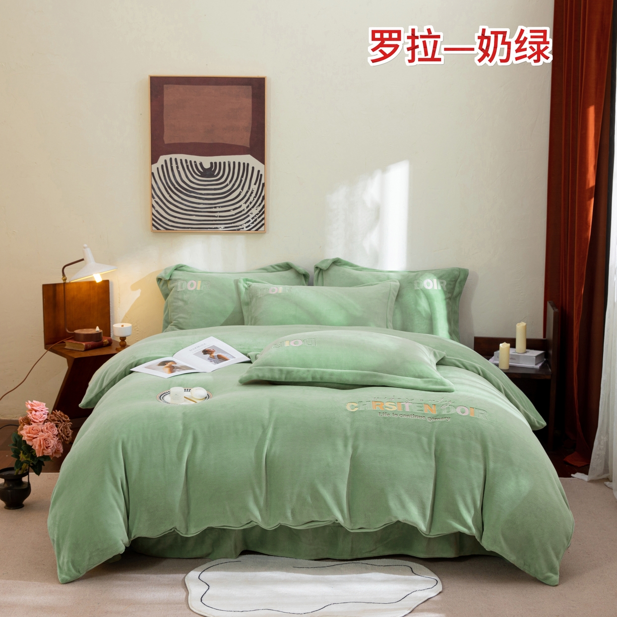 91家纺网 家纺一手货源 找家纺 绒博士 2023新款舒适保暖220克牛奶绒四件套系列 罗拉 奶绿