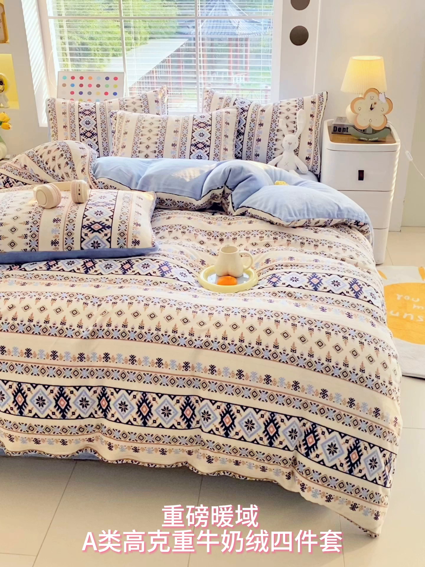 91家纺网 家纺一手货源 找家纺 金鑫汇家纺 2025新款加厚高克重A类牛奶绒四件套 波西米亚