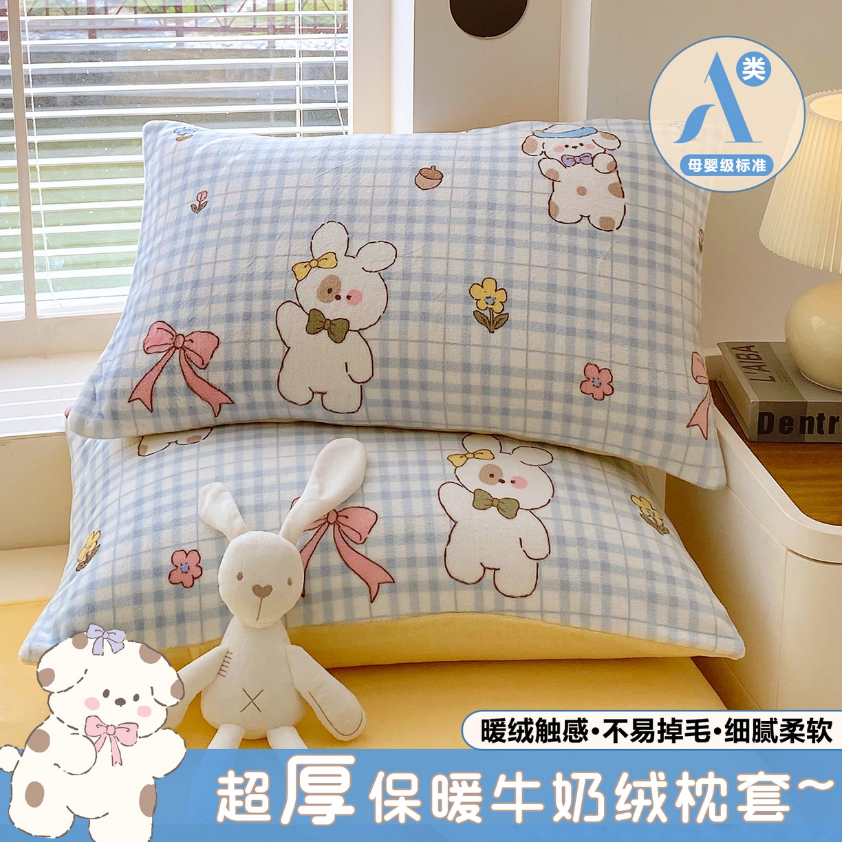 91家纺网 家纺一手货源 找家纺 （总）金鑫汇家纺 2025年加厚高克重A类牛奶绒单枕套