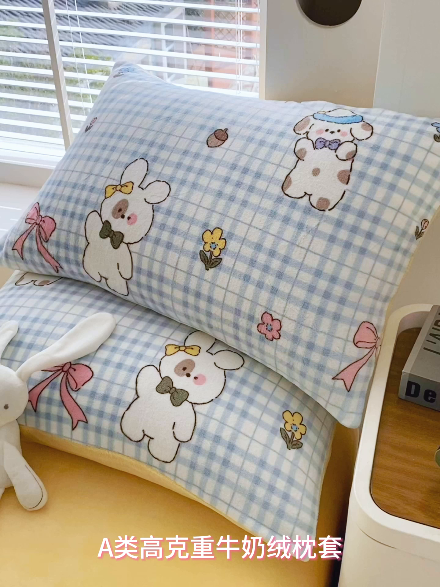 91家纺网 家纺一手货源 找家纺 金鑫汇家纺 2025年加厚高克重A类牛奶绒单枕套 云绒小狗