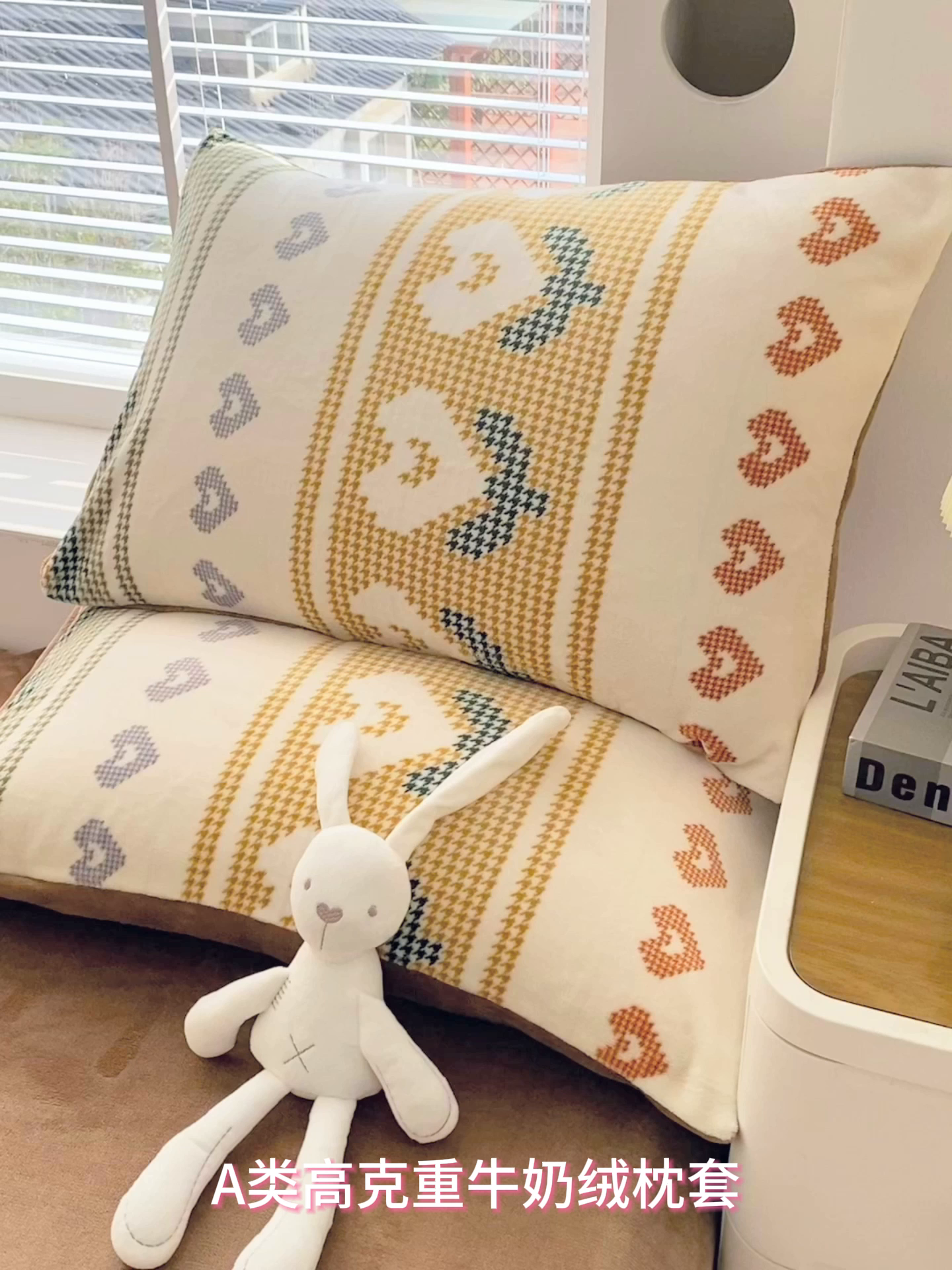 91家纺网 家纺一手货源 找家纺 金鑫汇家纺 2025年加厚高克重A类牛奶绒单枕套 同心千鸟格