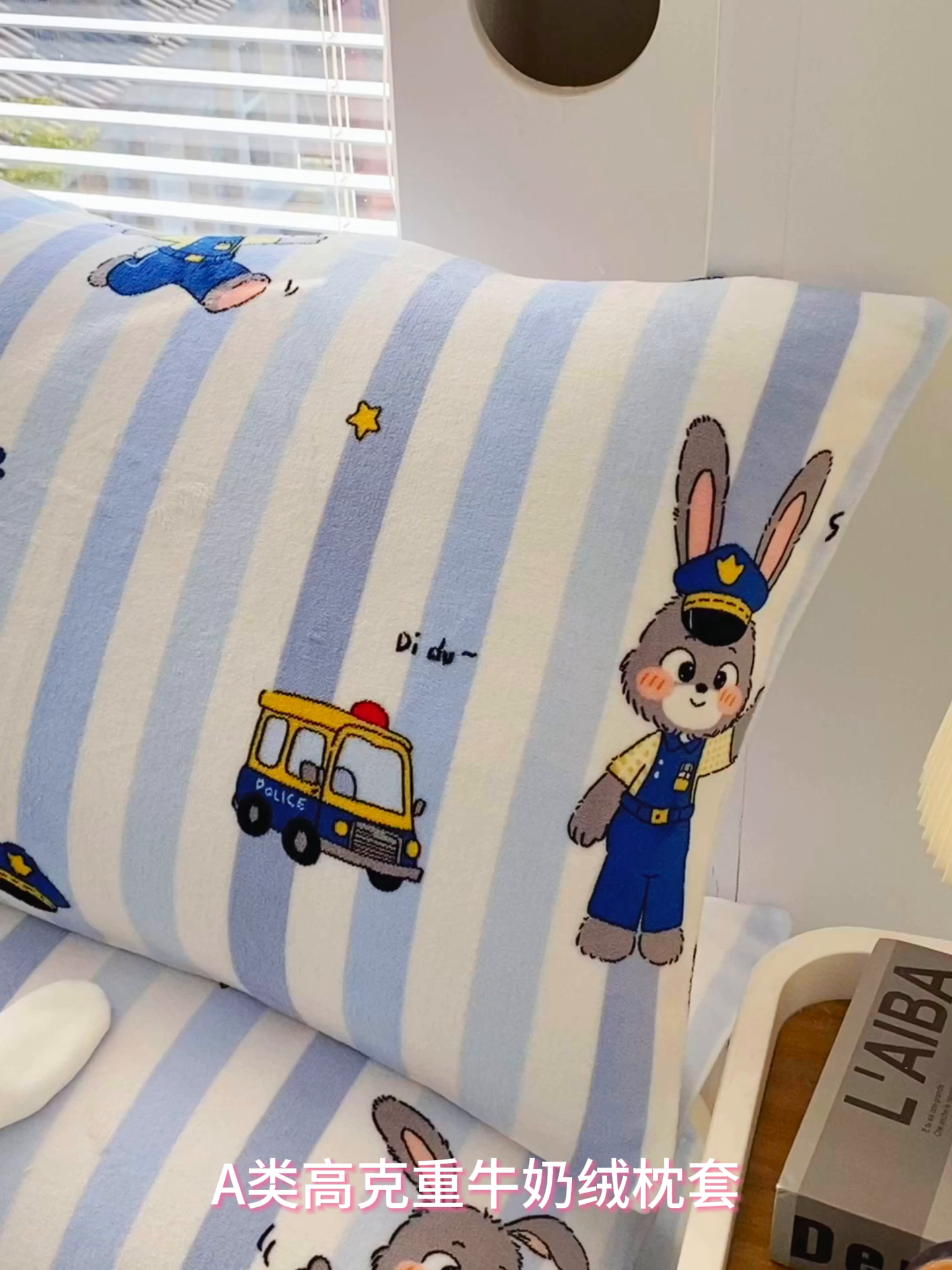 91家纺网 家纺一手货源 找家纺 金鑫汇家纺 2025年加厚高克重A类牛奶绒单枕套 兔子警官