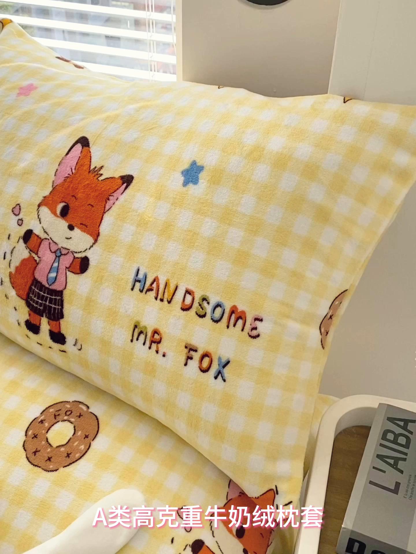 91家纺网 家纺一手货源 找家纺 金鑫汇家纺 2025年加厚高克重A类牛奶绒单枕套 狐狸先生