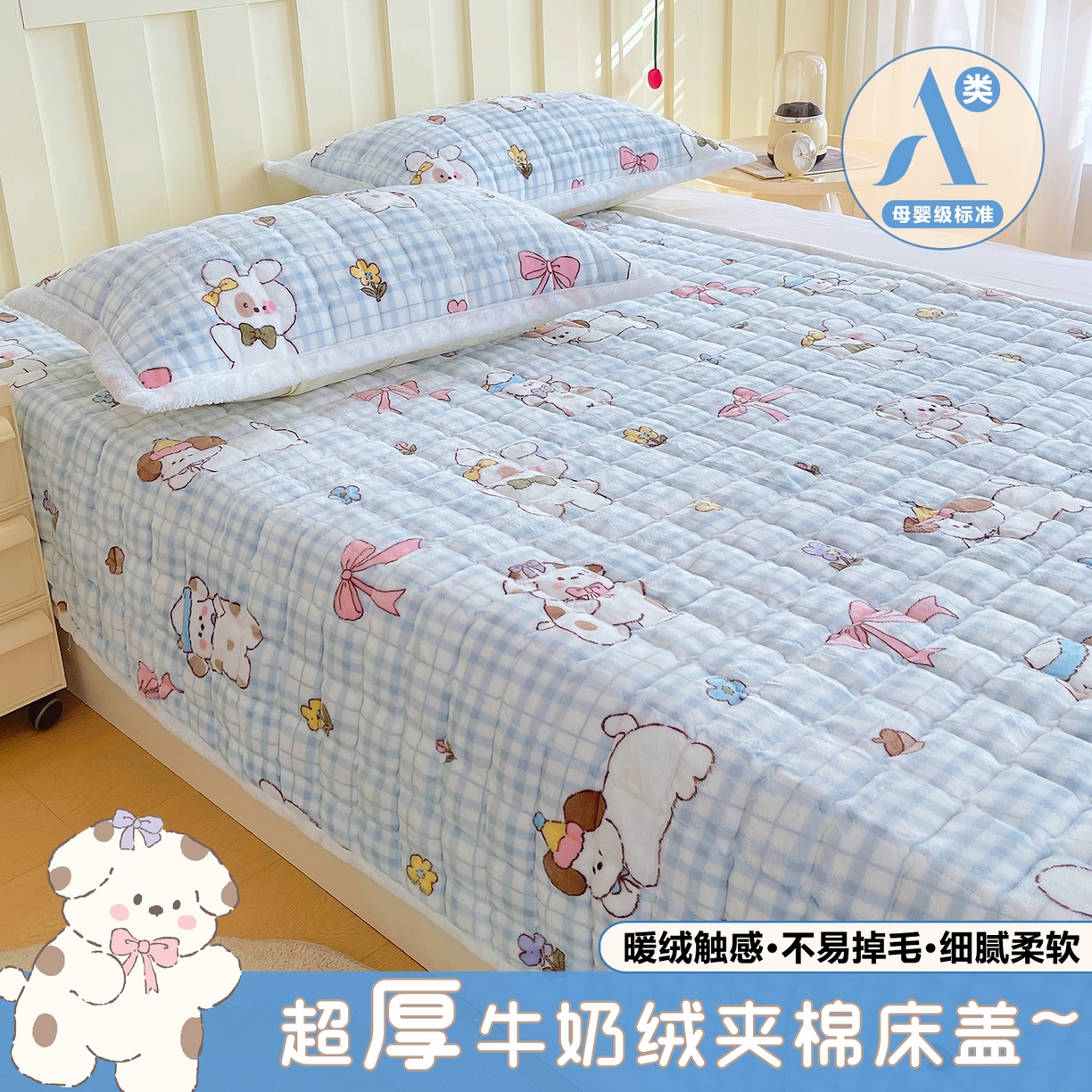 91家纺网 家纺一手货源 找家纺 金鑫汇家纺 2025新款加厚牛奶豆豆绒暖绒包边床褥垫 成人床：云绒小狗