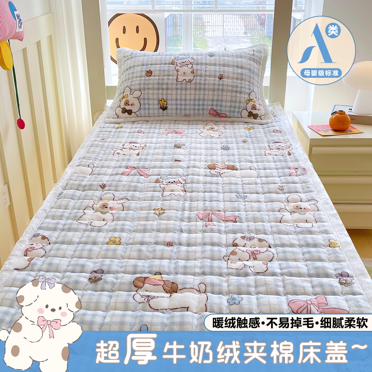 91家纺网 家纺一手货源 找家纺 （总）金鑫汇家纺 2025新款加厚牛奶豆豆绒暖绒包边床褥垫