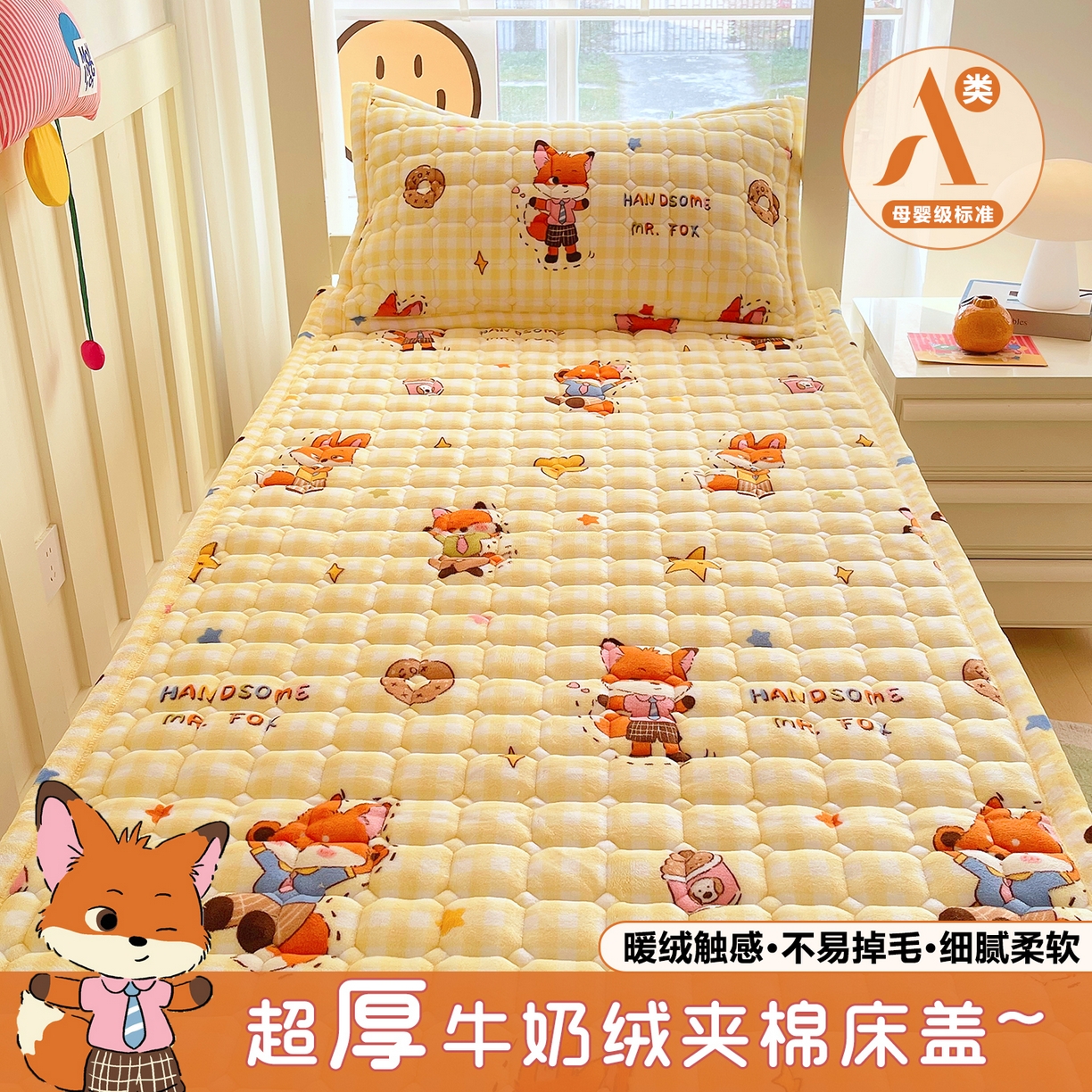 91家纺网 家纺一手货源 找家纺 （总）金鑫汇家纺 2025新款加厚牛奶豆豆绒暖绒包边床褥垫