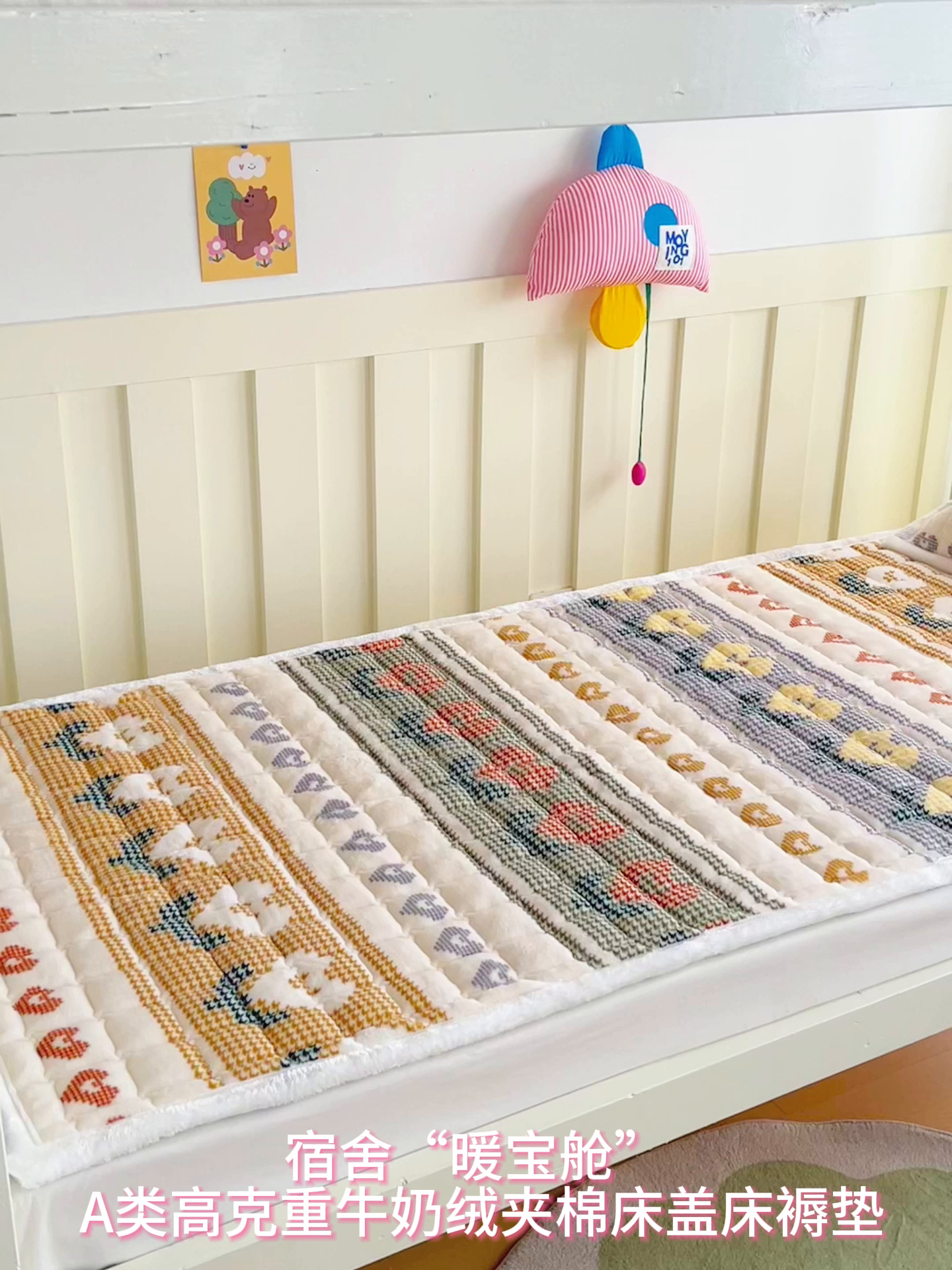91家纺网 家纺一手货源 找家纺 金鑫汇家纺 2025新款加厚牛奶豆豆绒暖绒包边床褥垫 学生床：同心千鸟格