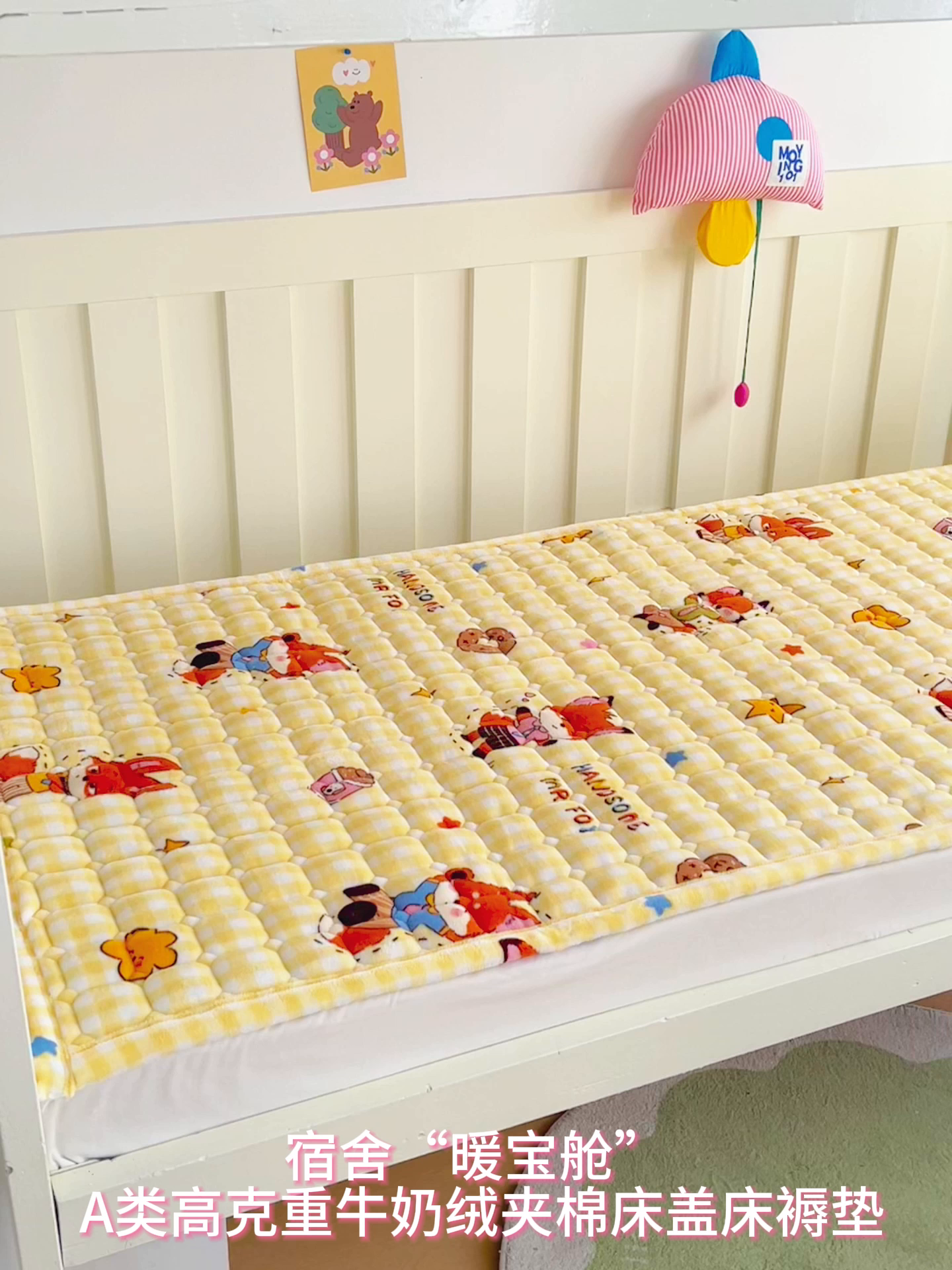 91家纺网 家纺一手货源 找家纺 金鑫汇家纺 2025新款加厚牛奶豆豆绒暖绒包边床褥垫 学生床：狐狸先生