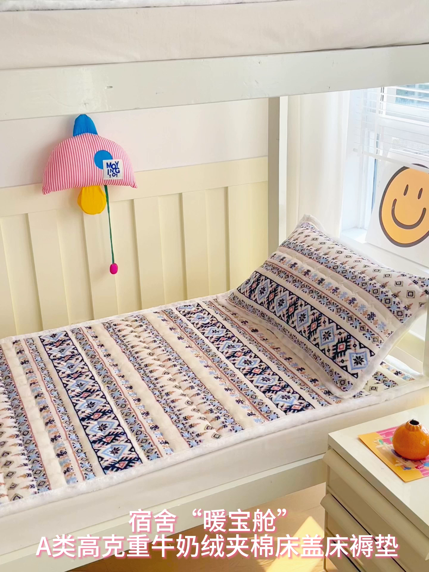 91家纺网 家纺一手货源 找家纺 金鑫汇家纺 2025新款加厚牛奶豆豆绒暖绒包边床褥垫 学生床：波西米亚