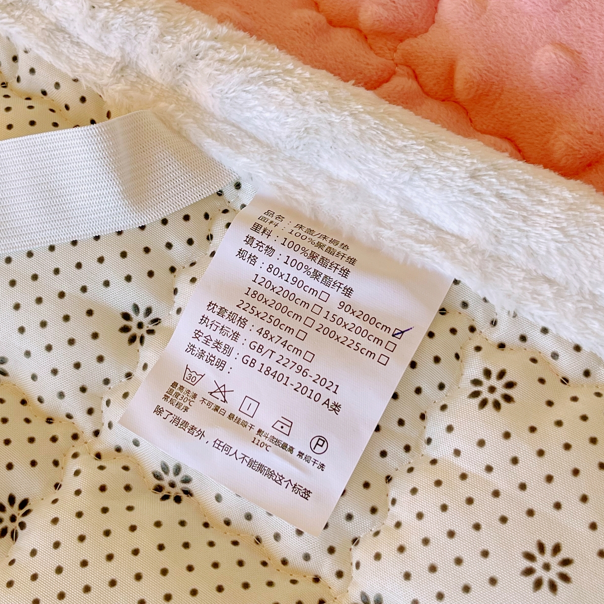 91家纺网 家纺一手货源 找家纺 金鑫汇家纺 2025新款加厚牛奶豆豆绒暖绒包边床褥垫 学生床：豆豆绒床褥垫：粉色