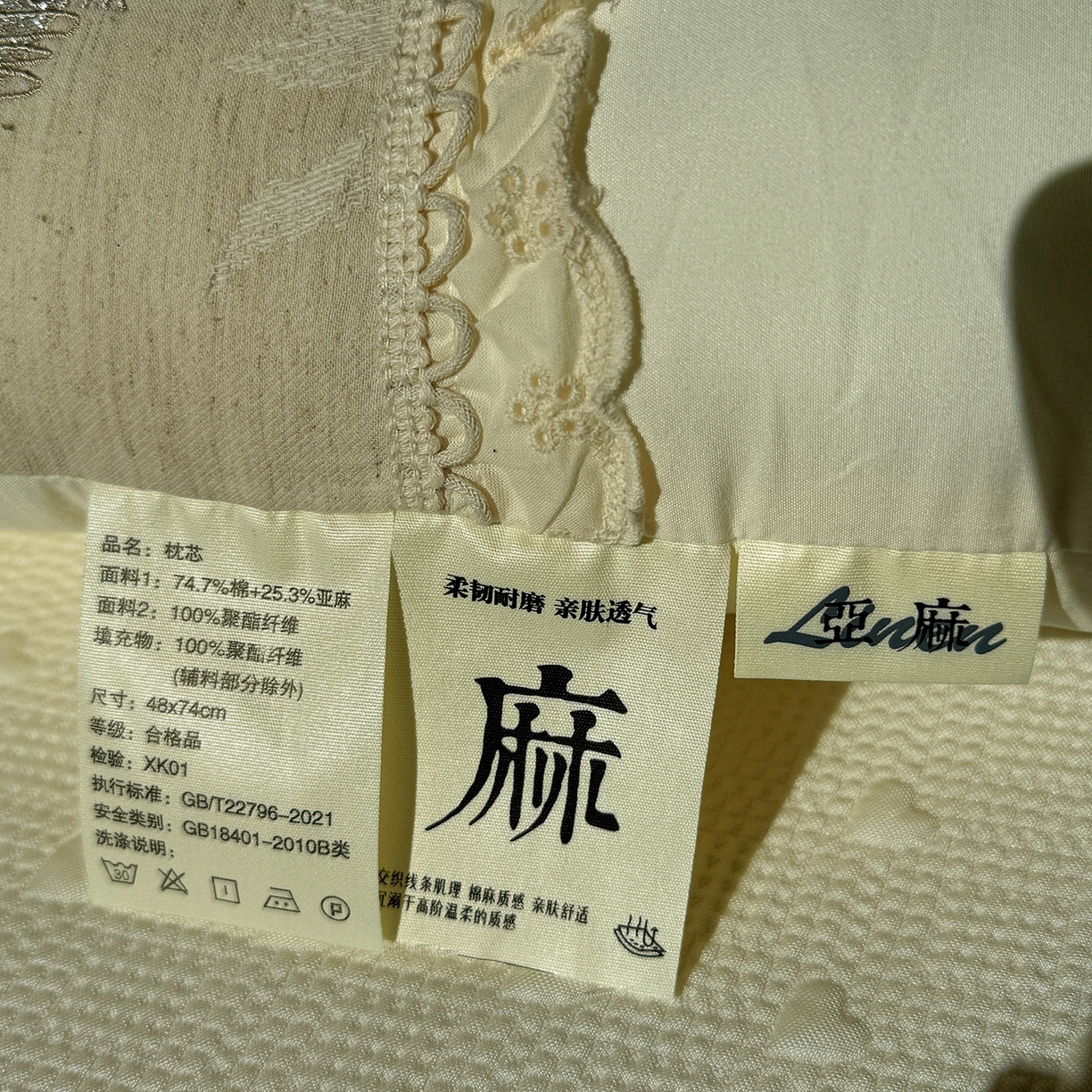 91家纺网 家纺一手货源 找家纺 昕科 2025新款白云织梦亚麻枕-实拍版-棉麻高低枕芯花边亚麻刺绣枕头 白云织梦亚麻枕-高枕