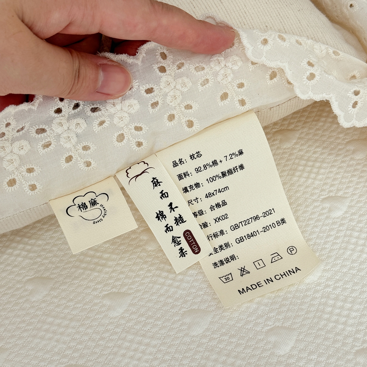 91家纺网 家纺一手货源 找家纺 （总）昕科 2025新款蕾丝花边棉麻定型低枕-实拍版-亚麻低枕头蕾丝花边成人枕芯