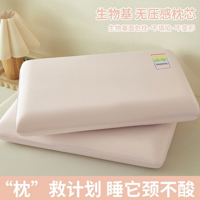 91家纺网 家纺一手货源 找家纺 纳斯顿家纺 2025新款生物基面包枕枕头枕芯 生物基面包枕-浅粉