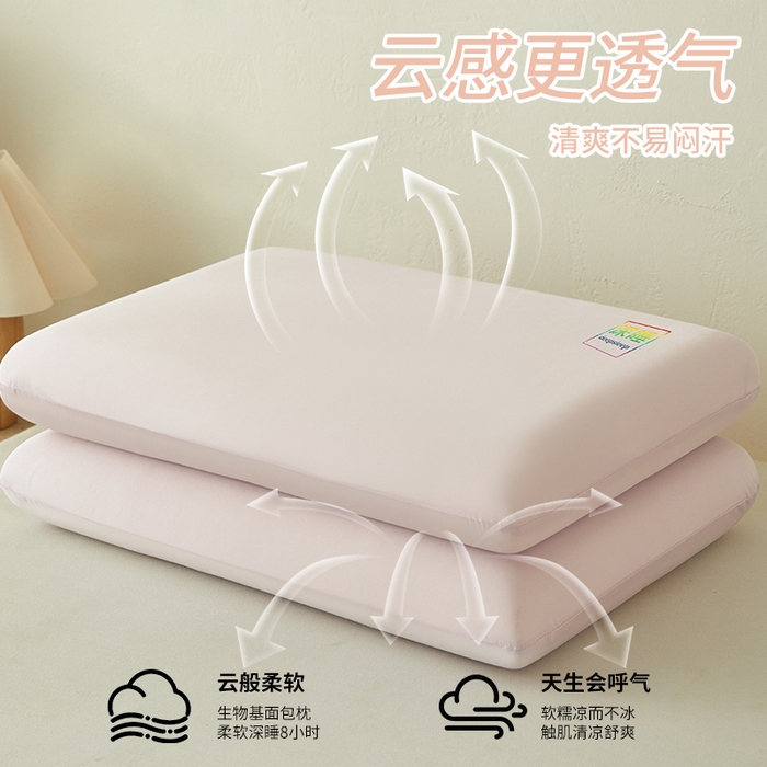 91家纺网 家纺一手货源 找家纺 纳斯顿家纺 2025新款生物基面包枕枕头枕芯 生物基面包枕-浅粉