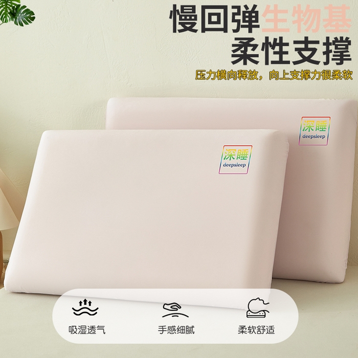 91家纺网 家纺一手货源 找家纺 纳斯顿家纺 2025新款生物基面包枕枕头枕芯 生物基面包枕-浅粉