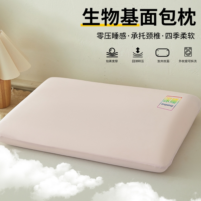 91家纺网 家纺一手货源 找家纺 纳斯顿家纺 2025新款生物基面包枕枕头枕芯 生物基面包枕-浅粉