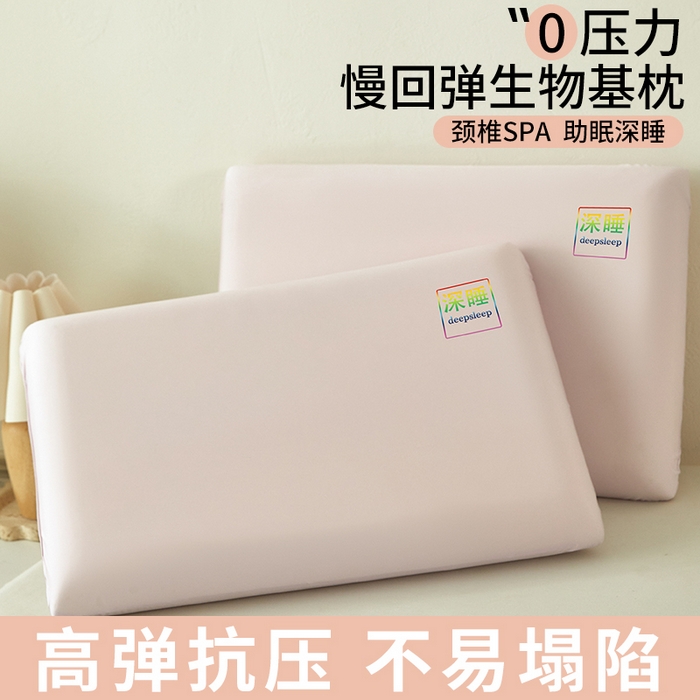 91家纺网 家纺一手货源 找家纺 纳斯顿家纺 2025新款生物基面包枕枕头枕芯 生物基面包枕-浅粉
