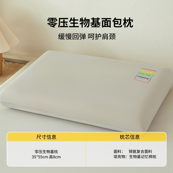 91家纺网 家纺一手货源 找家纺 纳斯顿家纺 2025新款生物基面包枕枕头枕芯 生物基面包枕-灰色