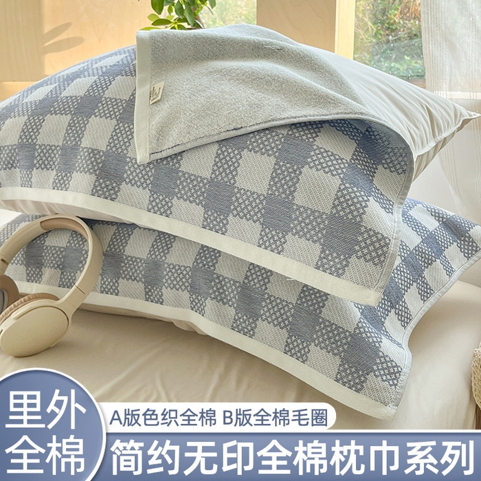 美宜家 2025新品全棉枕巾简约无印双人单人织边里外棉枕巾 念想-兰 48*74cm一只