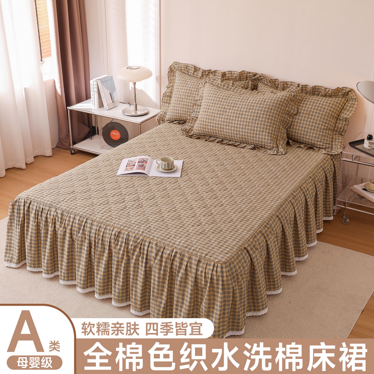 91家纺网 家纺一手货源 找家纺 （总）依蔓羽 2026新款全棉纯棉色织水洗米床裙三件套单品床裙单件床裙