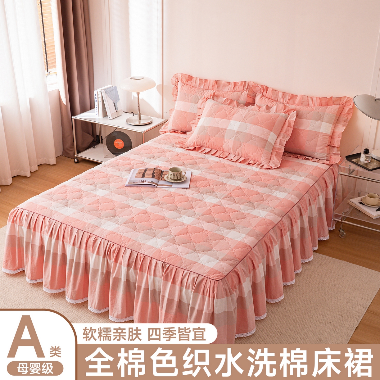 91家纺网 家纺一手货源 找家纺 （总）依蔓羽 2026新款全棉纯棉色织水洗米床裙三件套单品床裙单件床裙