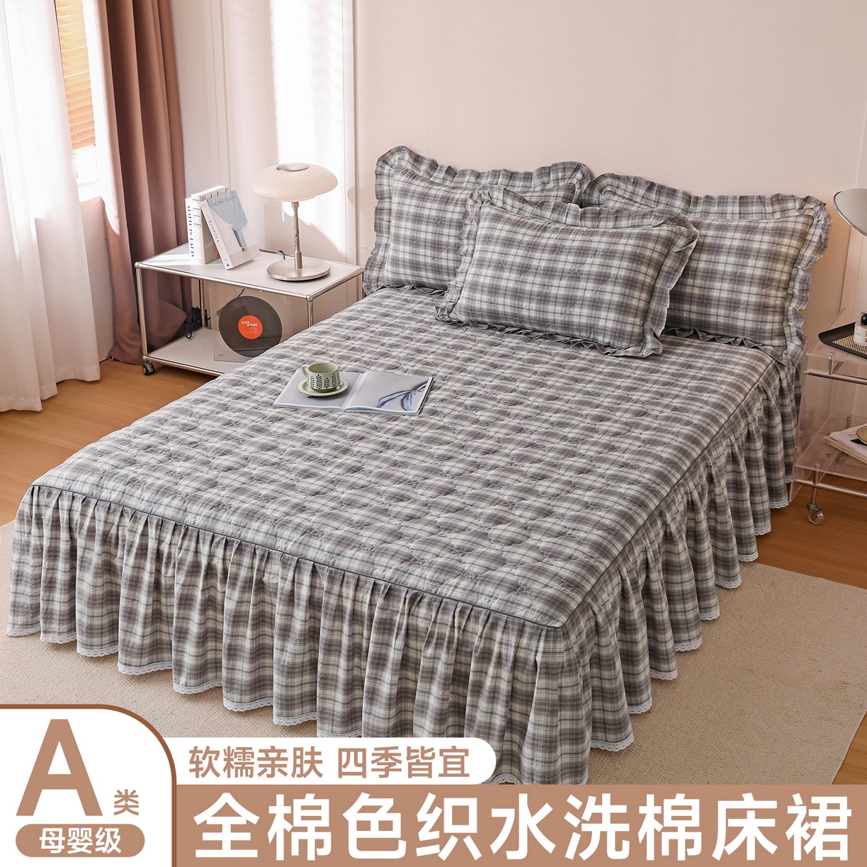 91家纺网 家纺一手货源 找家纺 （总）依蔓羽 2026新款全棉纯棉色织水洗米床裙三件套单品床裙单件床裙