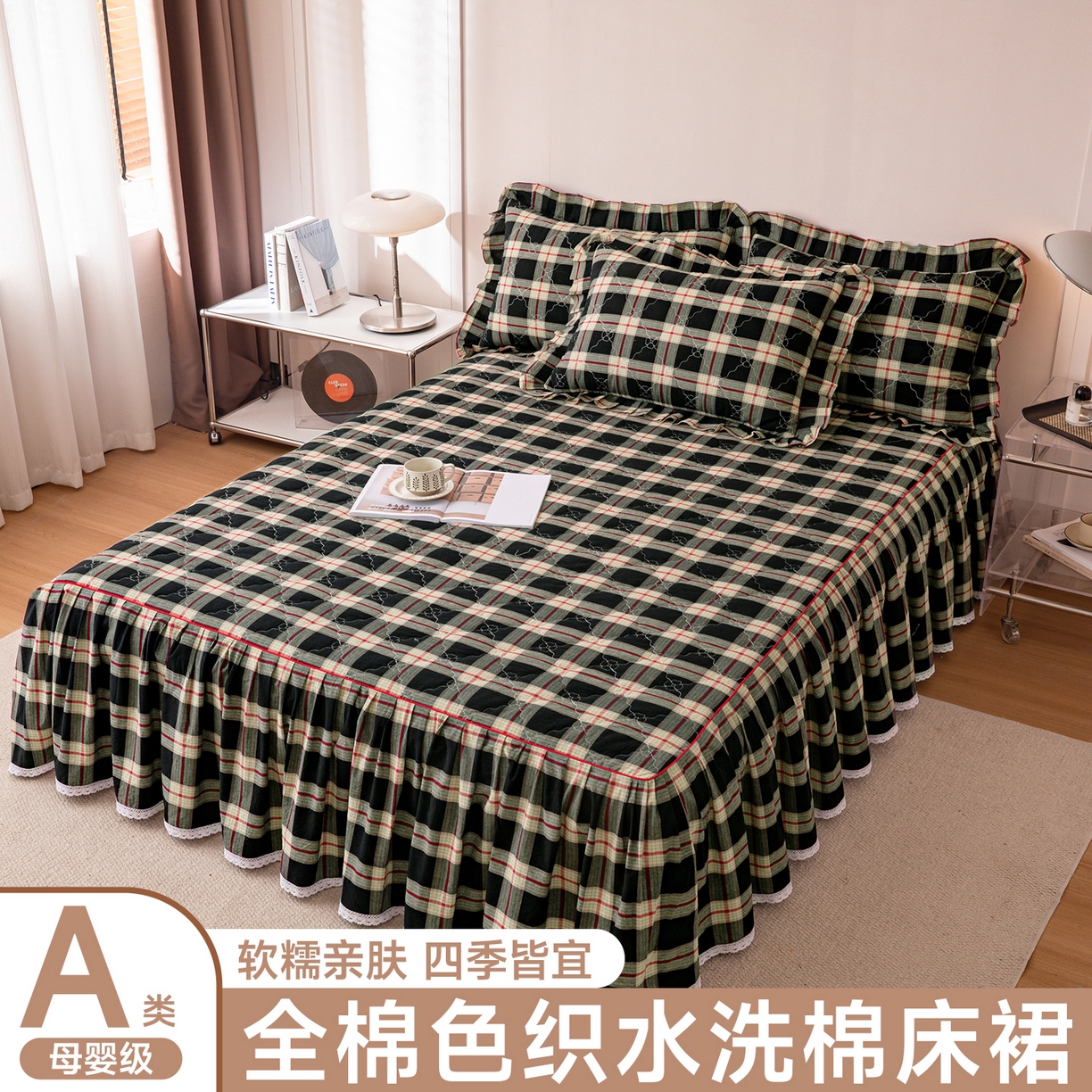 91家纺网 家纺一手货源 找家纺 （总）依蔓羽 2026新款全棉纯棉色织水洗米床裙三件套单品床裙单件床裙