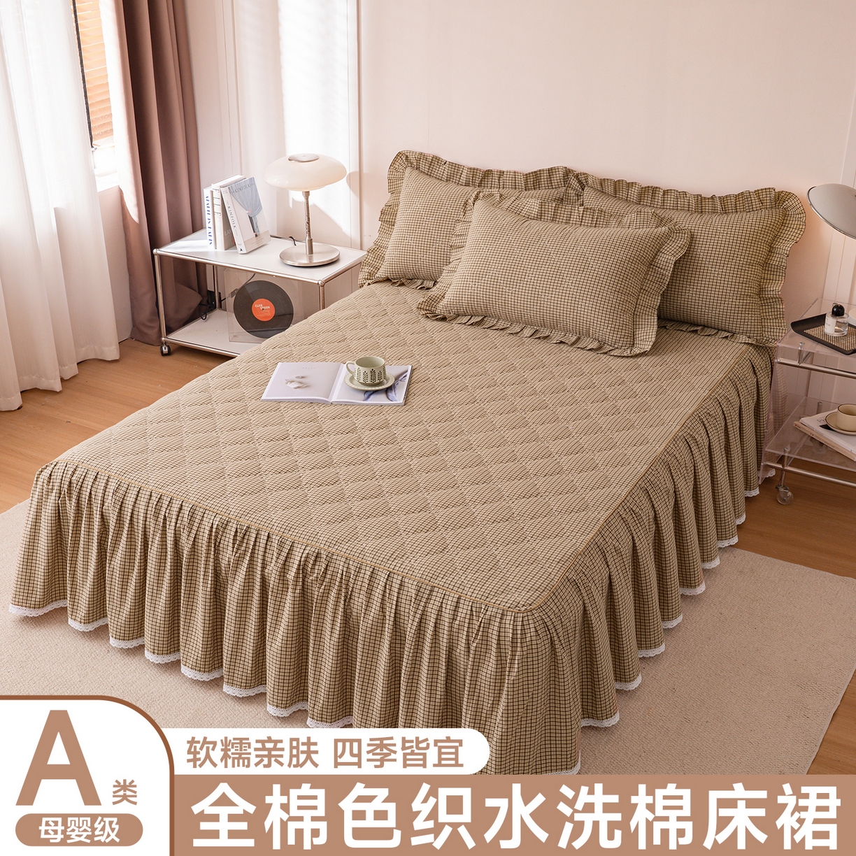 91家纺网 家纺一手货源 找家纺 （总）依蔓羽 2026新款全棉纯棉色织水洗米床裙三件套单品床裙单件床裙