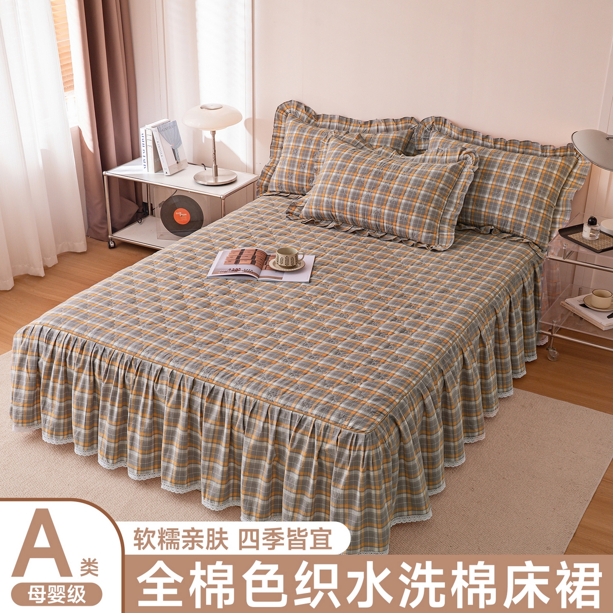 91家纺网 家纺一手货源 找家纺 （总）依蔓羽 2026新款全棉纯棉色织水洗米床裙三件套单品床裙单件床裙