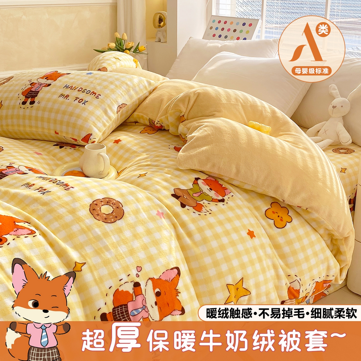 91家纺网 家纺一手货源 找家纺 金鑫汇家纺 2024年新款棉加绒印花四件套保暖牛奶绒法莱绒水晶绒 棉加绒-奶油蓝