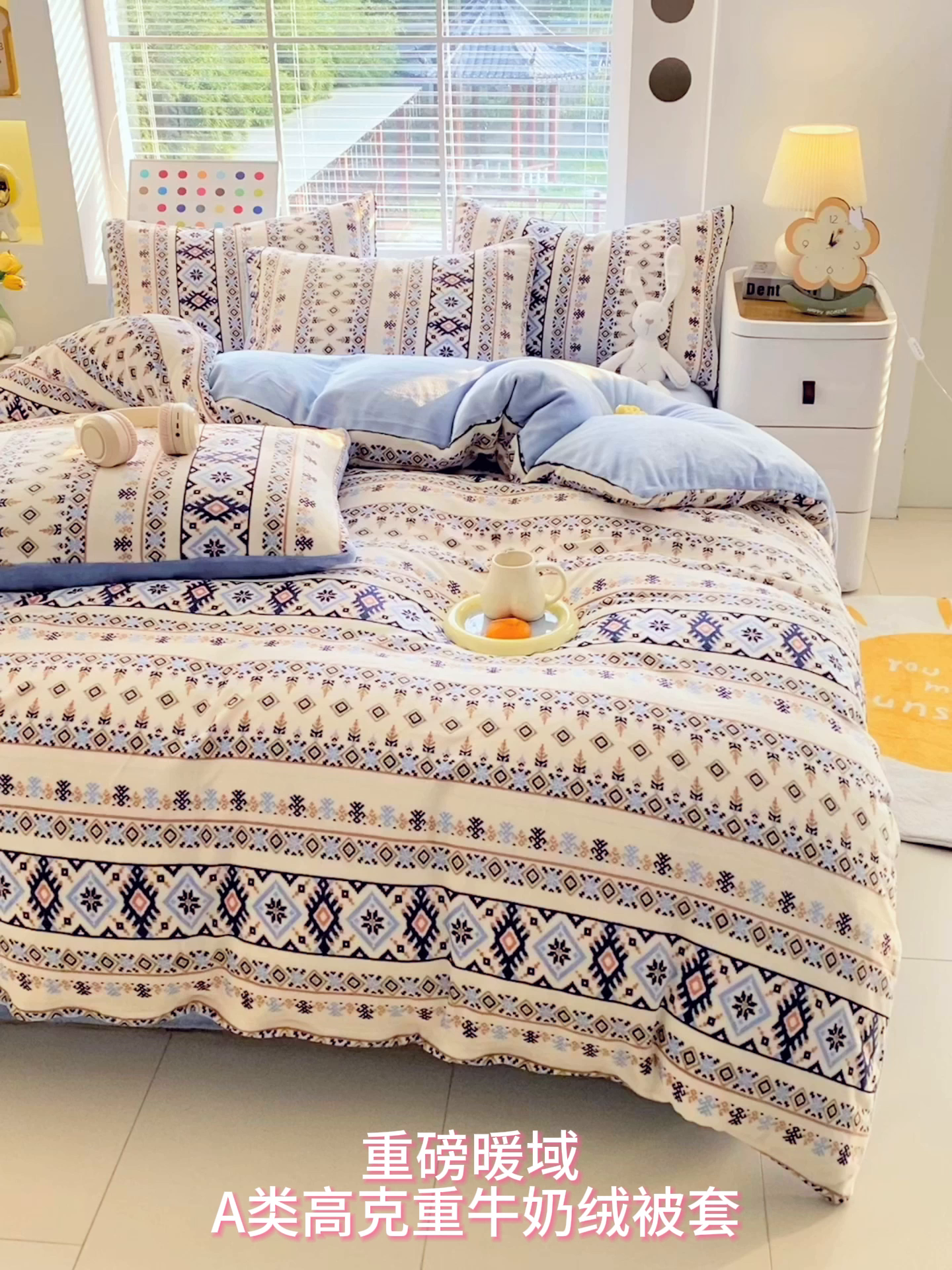 91家纺网 家纺一手货源 找家纺 金鑫汇家纺 2025年加厚高克重A类牛奶绒单被套 被套单件 波西米亚