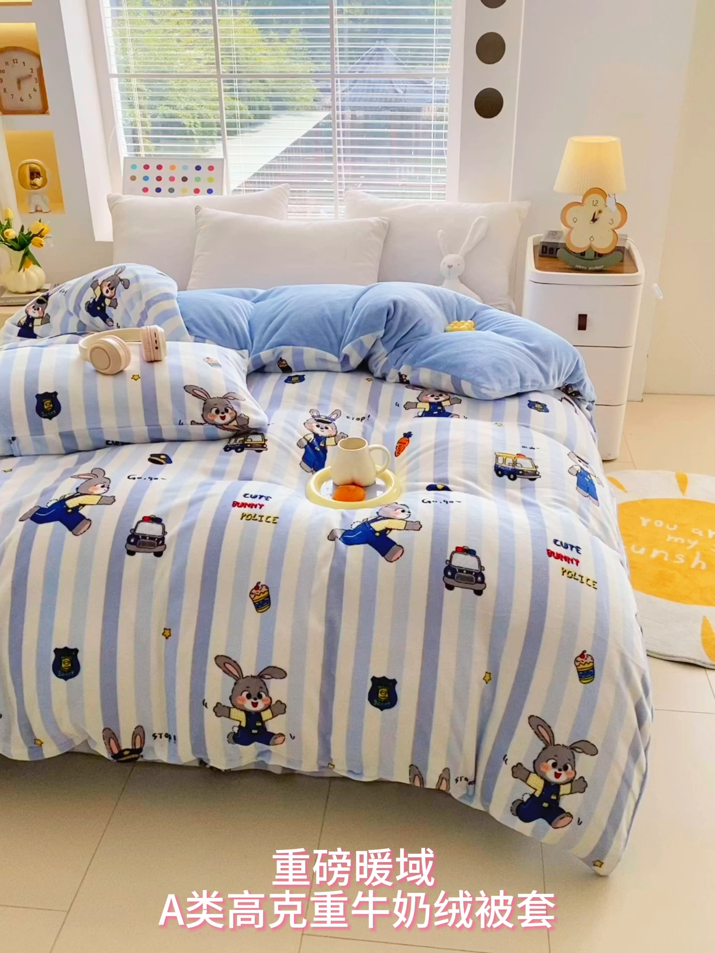 91家纺网 家纺一手货源 找家纺 金鑫汇家纺 2025年加厚高克重A类牛奶绒单被套 被套单件 兔子警官