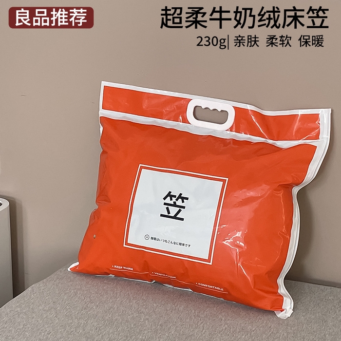 91家纺网 家纺一手货源 找家纺 良品汇馆 2025新款牛奶绒床笠良品秋冬保暖加厚230g超柔绒布单件床笠单品床笠A类 超软牛奶绒单品-粉