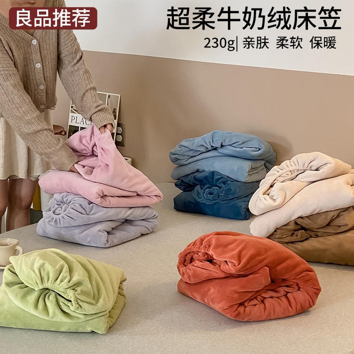 91家纺网 家纺一手货源 找家纺 良品汇馆 2025新款牛奶绒床笠良品秋冬保暖加厚230g超柔绒布单件床笠单品床笠A类 超软牛奶绒单品-咖